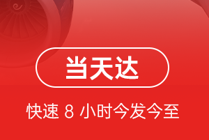 六盘水月照空运公司航空货运公司【机场