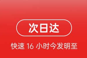六盘水月照空运公司航空货运 航空货运